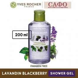 Душ гел за тяло Къпина Yves Rocher Relaxing Lavandin Blackberry Bath Shower Gel Душ гел за тяло Къпина Yves Rocher Relaxing Lavandin Blackberry Bath Shower Gel