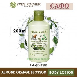 Мляко за тяло Бадем Yves Rocher Almond Orange Blossom Body Lotion Мляко за тяло Бадем Yves Rocher Almond Orange Blossom Body Lotion
