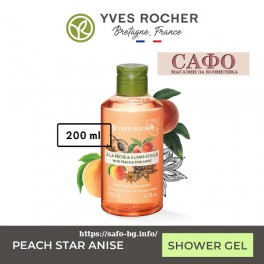  Душ гел за тяло Праскова Yves Rocher Energizing Bath & Shower Gel with Peach & Star Anise 