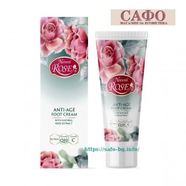 Kрем за крака регенериращ Q 10 Arsy Cosmetics Natural Rose Foot Cream Retinol Kрем за крака регенериращ Q 10 Arsy Cosmetics Natural Rose Foot Cream Retinol