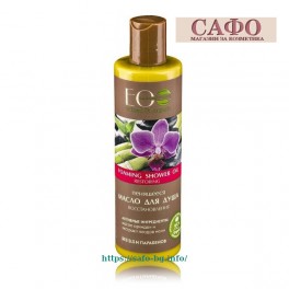 Душ крем-масло за тяло Орхидея EсоLaboratorie Foaming Shower Oil Restoring