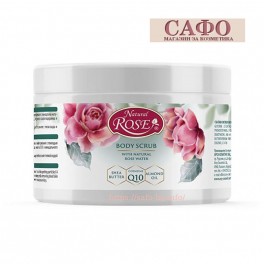 Скраб за тяло Арси Козметикс Natural Rose BODY scrub