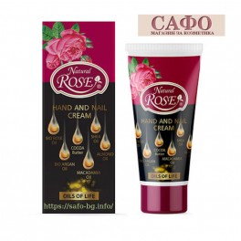 Крем за ръце и нокти Био Арганово масло и Розово масло  Arsy Cosmetics hand cream