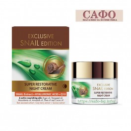 Крем за лице нощен Охлюв Arsy Cosmetics Exclusive Snail  Edition Super Restorative Night Cream 