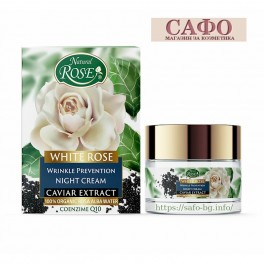 Крем за лице нощен Бяла Роза Arsy Cosmetics White Rose Wrinkle Prevention Night Cream