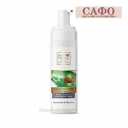 Почистваща пяна за лице Охлюв и Хиалуронова киселина Arsy Cosmetics Cleansing Foam Face Wash Snail Extract