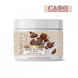 Масло за тяло Бисквитка Arsy Cosmetics Body Butter Cookies