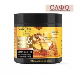 Маска за коса с Джинджифил, Мед и Кератин Arsy Cosmetics Ginger & Honey & Keratin 3 min Mask Маска за коса с Джинджифил, Мед и Кератин Arsy Cosmetics Ginger & Honey & Keratin 3 min Mask