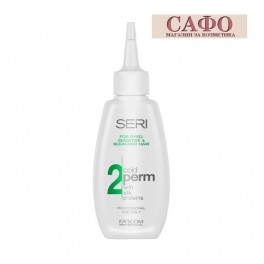 Къдрин за боядисана, чувствителна и изрусена коса Farcom Seri Cold Permanent 2: 80 ml