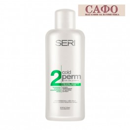 Къдрин за боядисана, чувствителна и изрусена коса Seri Cold Permanent 2: 1000 ml
