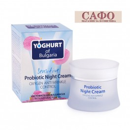 Крем за лице нощен Йогурт Biofresh Yoghurt of Bulgaria Probiotic oxygen night anti wrinkle cream