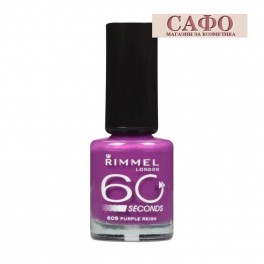 Лак за нокти Rimmel 60 Seconds Nail Polish