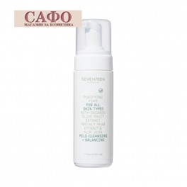 Копринена почистваща пяна  Seventeen Purifying Foam with Organic Olive Fruit, Prickly Pear & Aloe Vera extracts