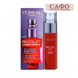 Серум за лице против бръчки Loreal Revitalift Laser Renew 